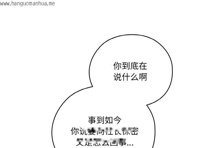 韩国漫画请把女儿交给我/老大!-请把女儿交给我!韩漫_请把女儿交给我/老大!-请把女儿交给我!-第67话在线免费阅读-韩国漫画-第4张图片