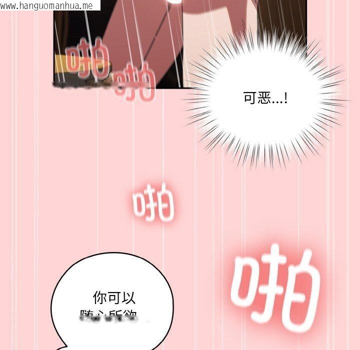 韩国漫画请把女儿交给我/老大!-请把女儿交给我!韩漫_请把女儿交给我/老大!-请把女儿交给我!-第68话在线免费阅读-韩国漫画-第108张图片
