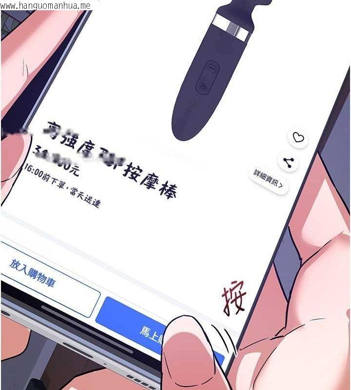 韩国漫画熟女交换计划韩漫_熟女交换计划-第13话-满心期待的礼拜三在线免费阅读-韩国漫画-第148张图片