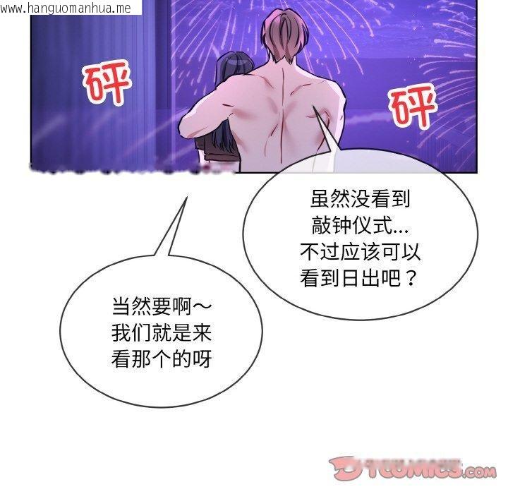 韩国漫画撕开冰山女神的面具韩漫_撕开冰山女神的面具-第18话在线免费阅读-韩国漫画-第104张图片