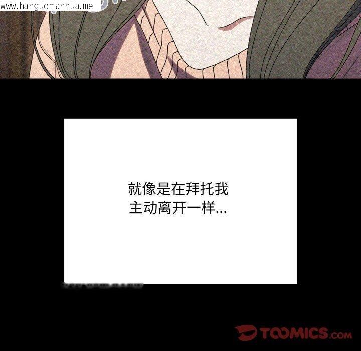 韩国漫画请把女儿交给我/老大!-请把女儿交给我!韩漫_请把女儿交给我/老大!-请把女儿交给我!-第68话在线免费阅读-韩国漫画-第21张图片