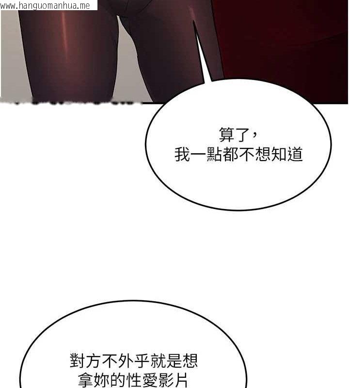 韩国漫画公务员的桃色副业韩漫_公务员的桃色副业-第10话-妳在当直播主吗!?在线免费阅读-韩国漫画-第154张图片