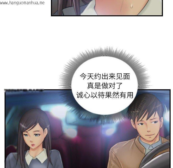 韩国漫画灵魂互换韩漫_灵魂互换-第30话在线免费阅读-韩国漫画-第8张图片