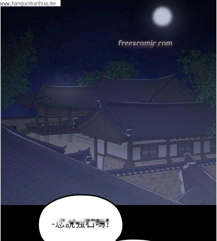 韩国漫画最强家丁韩漫_最强家丁-第30话-亲儿子竟是同伙在线免费阅读-韩国漫画-第210张图片