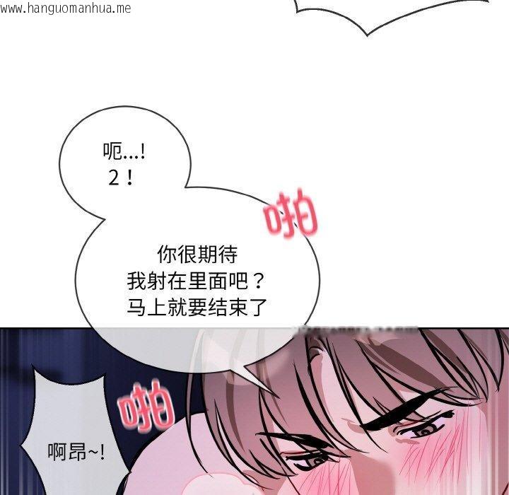 韩国漫画撕开冰山女神的面具韩漫_撕开冰山女神的面具-第18话在线免费阅读-韩国漫画-第87张图片