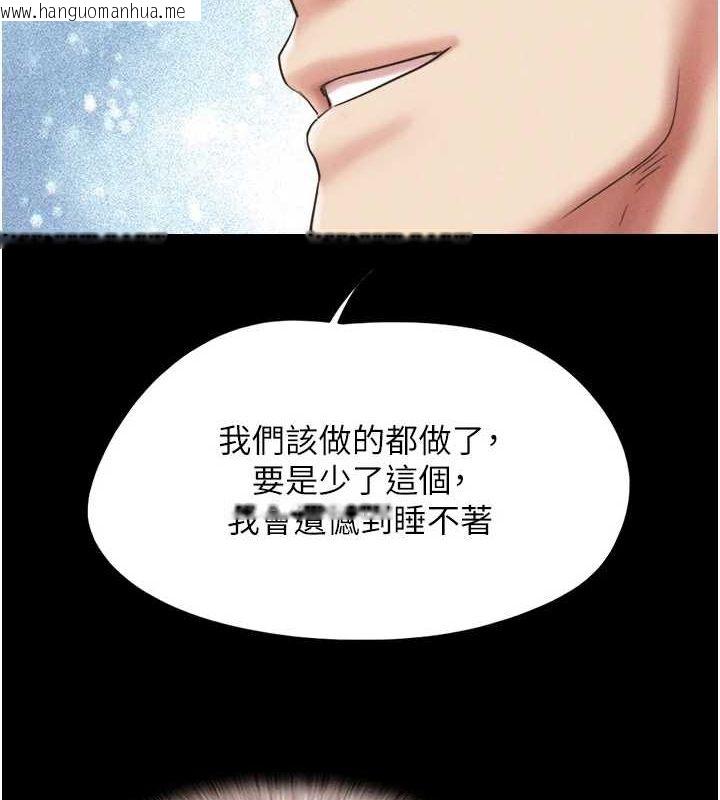 韩国漫画韶恩韩漫_韶恩-第42话-原来你们情侣玩那么大在线免费阅读-韩国漫画-第58张图片
