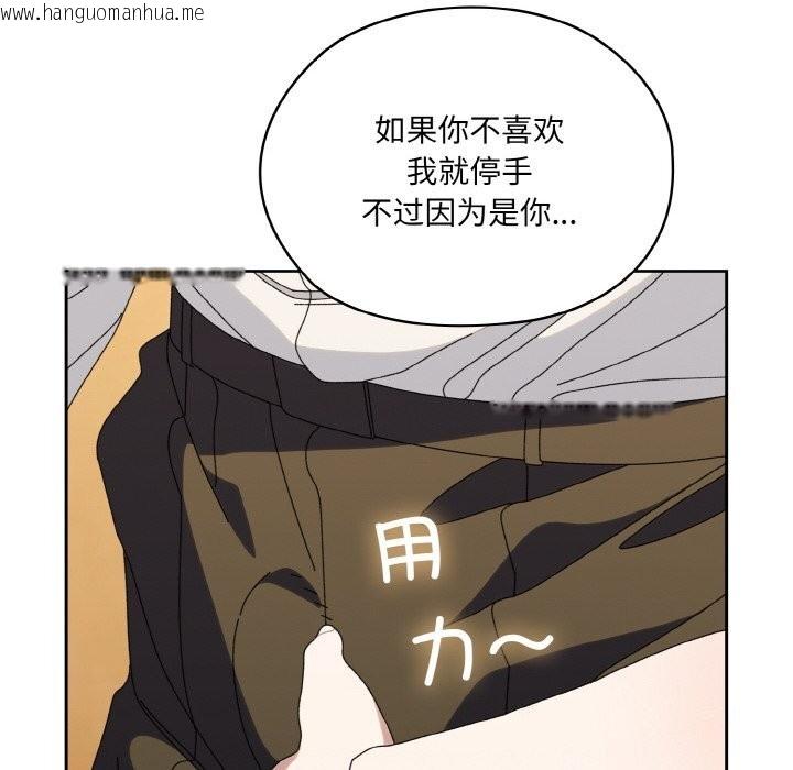 韩国漫画请把女儿交给我/老大!-请把女儿交给我!韩漫_请把女儿交给我/老大!-请把女儿交给我!-第67话在线免费阅读-韩国漫画-第94张图片
