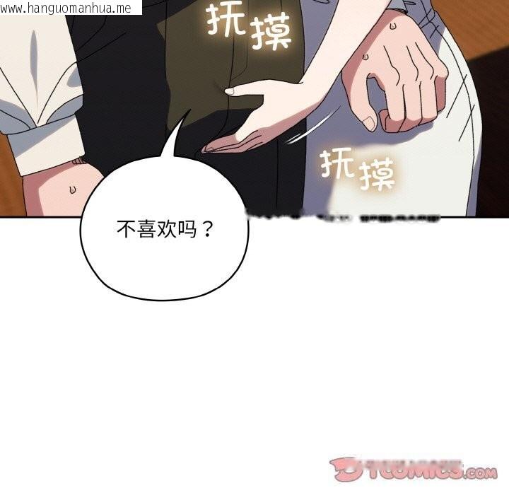 韩国漫画请把女儿交给我/老大!-请把女儿交给我!韩漫_请把女儿交给我/老大!-请把女儿交给我!-第67话在线免费阅读-韩国漫画-第93张图片