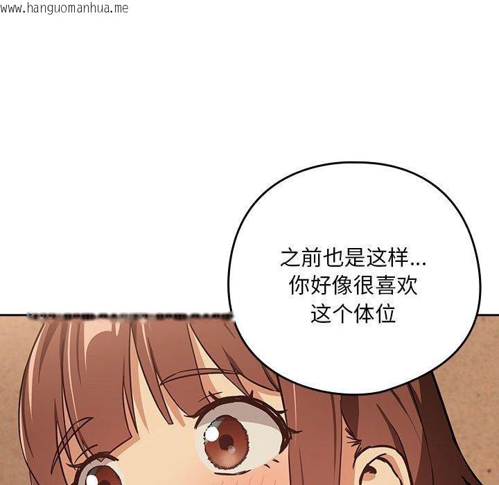 韩国漫画下班后的例行恋爱韩漫_下班后的例行恋爱-第49话在线免费阅读-韩国漫画-第28张图片