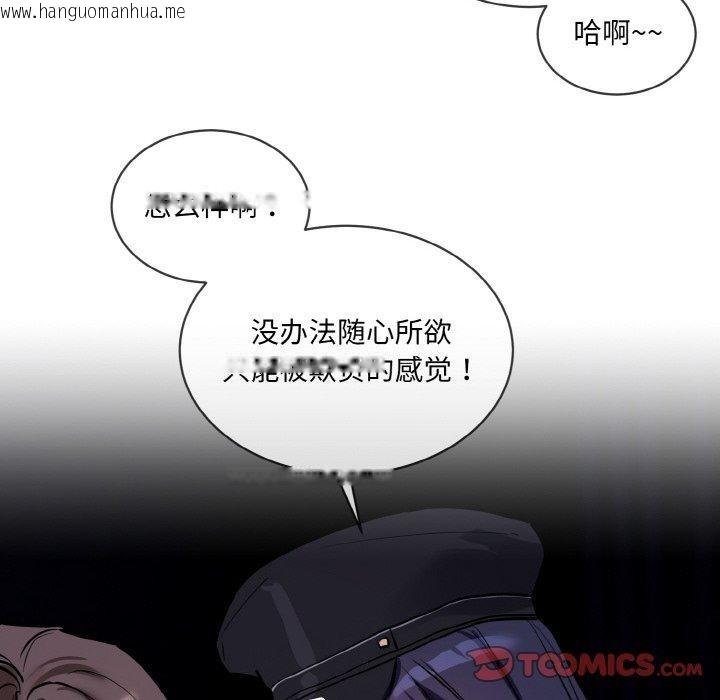 韩国漫画撕开冰山女神的面具韩漫_撕开冰山女神的面具-第18话在线免费阅读-韩国漫画-第38张图片