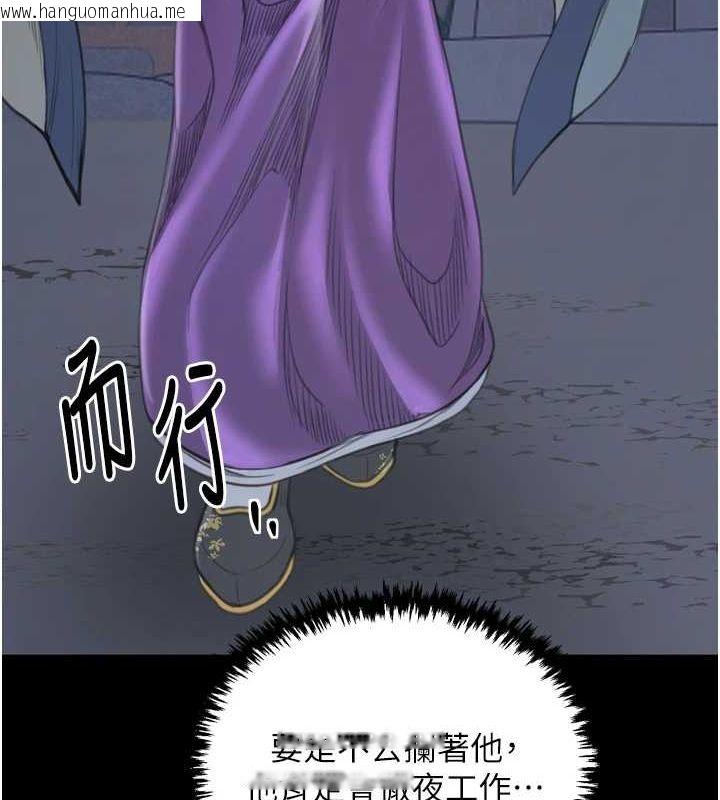 韩国漫画最强家丁韩漫_最强家丁-第30话-亲儿子竟是同伙在线免费阅读-韩国漫画-第216张图片