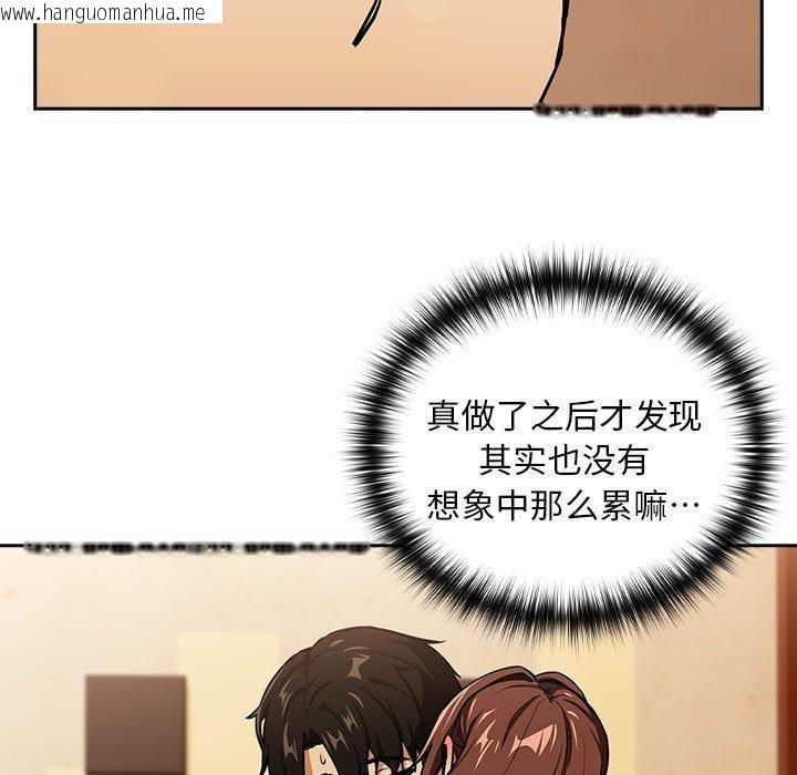 韩国漫画下班后的例行恋爱韩漫_下班后的例行恋爱-第49话在线免费阅读-韩国漫画-第11张图片
