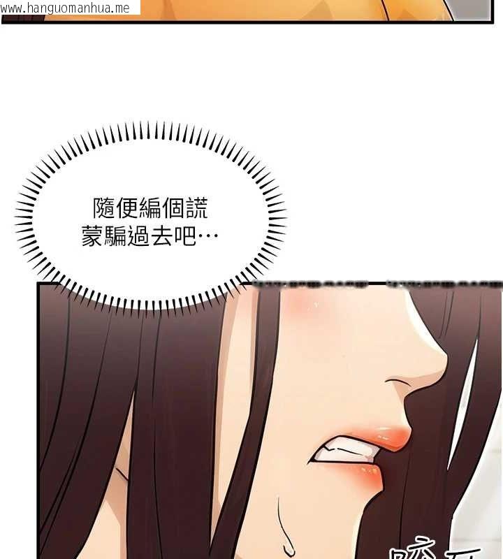 韩国漫画公务员的桃色副业韩漫_公务员的桃色副业-第10话-妳在当直播主吗!?在线免费阅读-韩国漫画-第140张图片