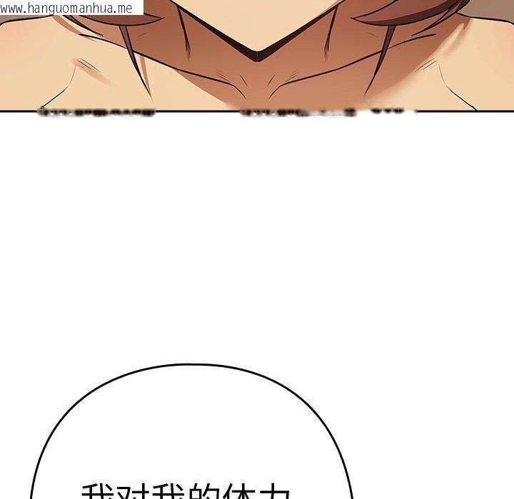 韩国漫画下班后的例行恋爱韩漫_下班后的例行恋爱-第49话在线免费阅读-韩国漫画-第88张图片