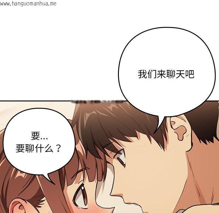 韩国漫画下班后的例行恋爱韩漫_下班后的例行恋爱-第49话在线免费阅读-韩国漫画-第57张图片