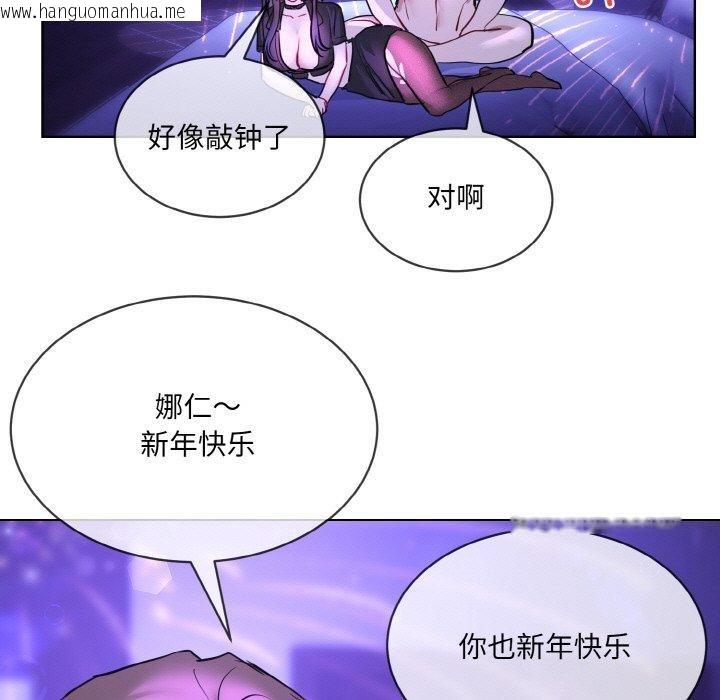 韩国漫画撕开冰山女神的面具韩漫_撕开冰山女神的面具-第18话在线免费阅读-韩国漫画-第101张图片