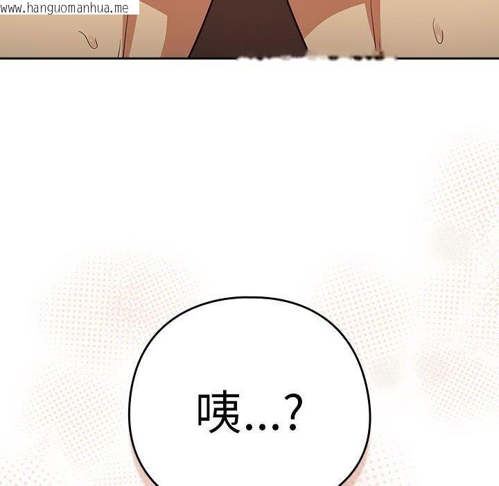 韩国漫画下班后的例行恋爱韩漫_下班后的例行恋爱-第49话在线免费阅读-韩国漫画-第108张图片