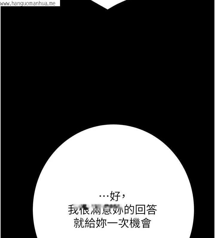 韩国漫画掠夺行动韩漫_掠夺行动-第48话-奴隶想要主人的肉棒在线免费阅读-韩国漫画-第168张图片