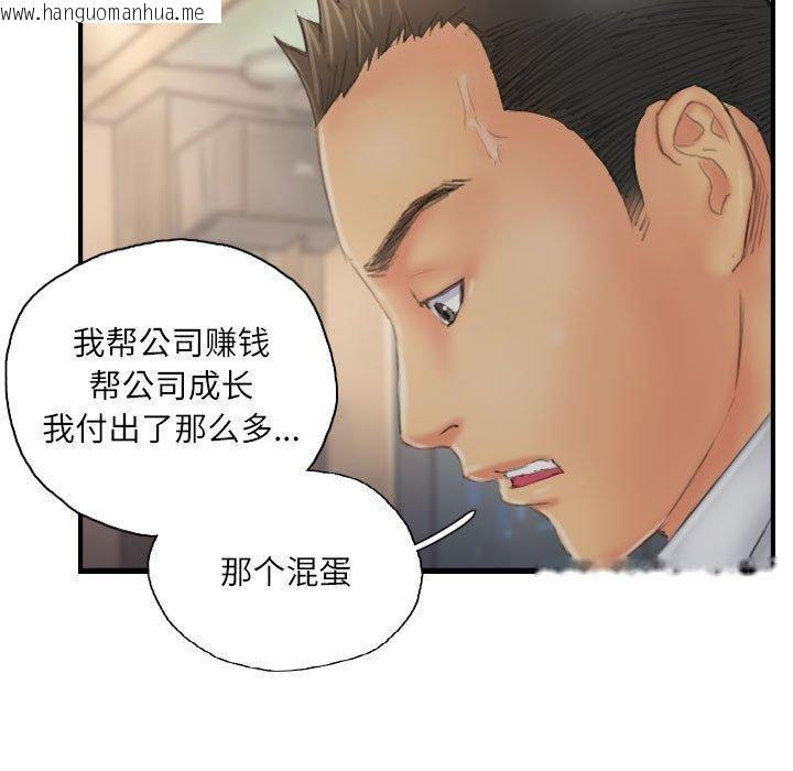 韩国漫画灵魂互换韩漫_灵魂互换-第30话在线免费阅读-韩国漫画-第81张图片
