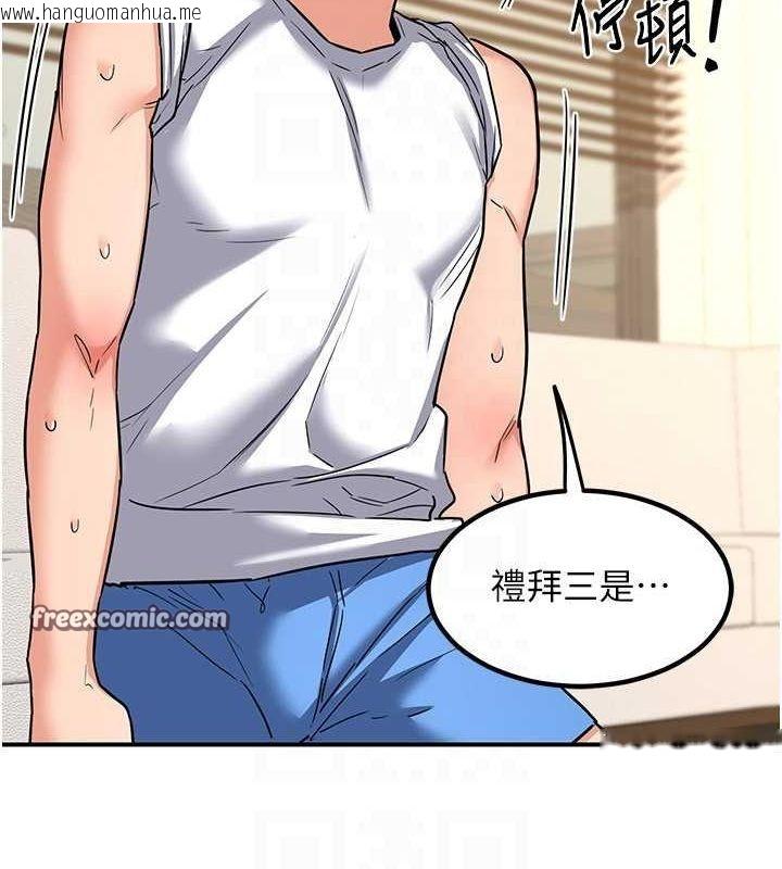 韩国漫画熟女交换计划韩漫_熟女交换计划-第13话-满心期待的礼拜三在线免费阅读-韩国漫画-第75张图片
