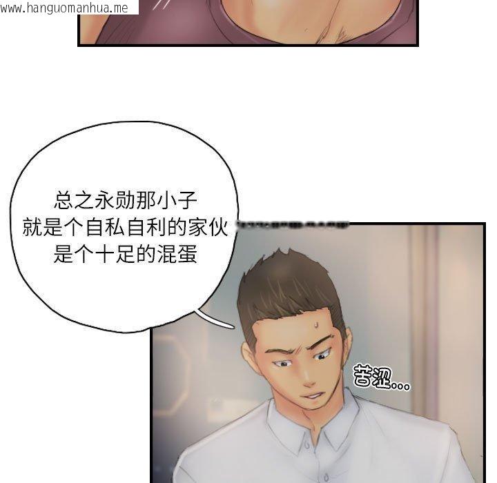 韩国漫画灵魂互换韩漫_灵魂互换-第30话在线免费阅读-韩国漫画-第79张图片