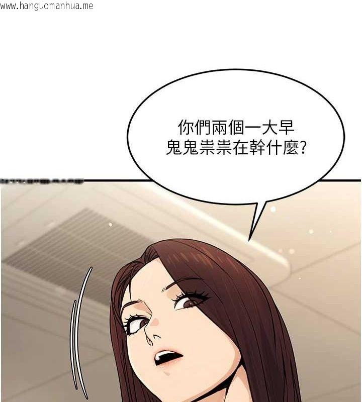 韩国漫画公务员的桃色副业韩漫_公务员的桃色副业-第10话-妳在当直播主吗!?在线免费阅读-韩国漫画-第40张图片
