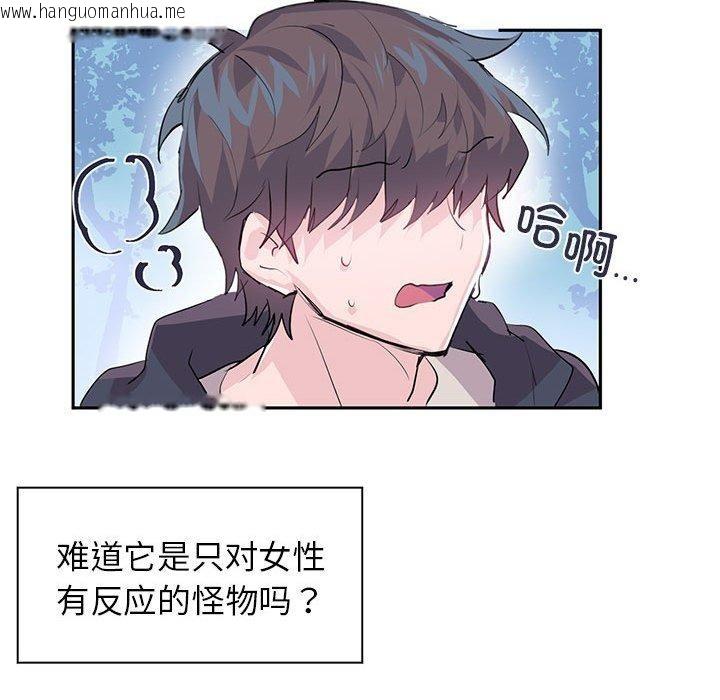 韩国漫画虚拟仙境韩漫_虚拟仙境-第5话在线免费阅读-韩国漫画-第12张图片