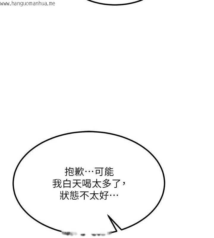 韩国漫画熟女交换计划韩漫_熟女交换计划-第13话-满心期待的礼拜三在线免费阅读-韩国漫画-第132张图片
