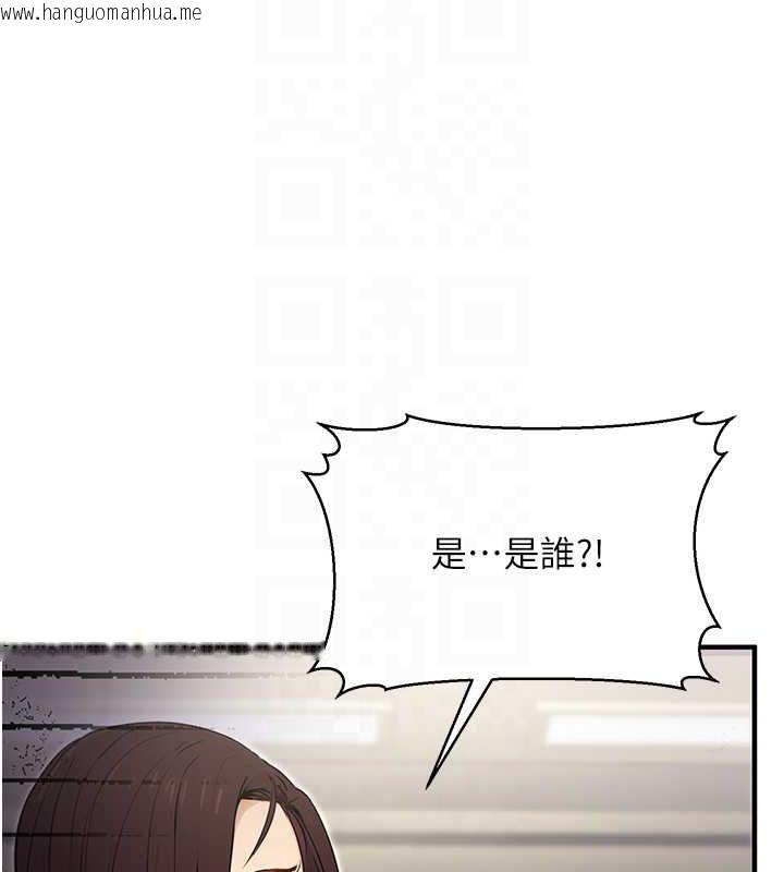 韩国漫画公务员的桃色副业韩漫_公务员的桃色副业-第10话-妳在当直播主吗!?在线免费阅读-韩国漫画-第97张图片