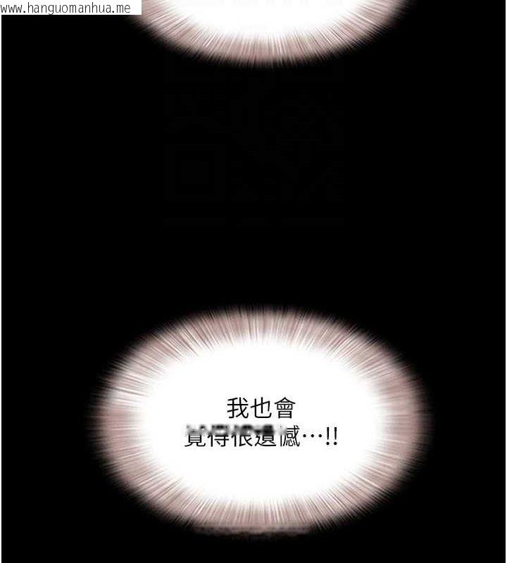 韩国漫画韶恩韩漫_韶恩-第42话-原来你们情侣玩那么大在线免费阅读-韩国漫画-第62张图片