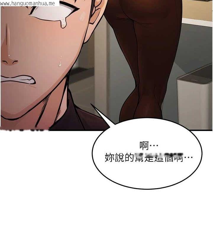韩国漫画公务员的桃色副业韩漫_公务员的桃色副业-第10话-妳在当直播主吗!?在线免费阅读-韩国漫画-第36张图片
