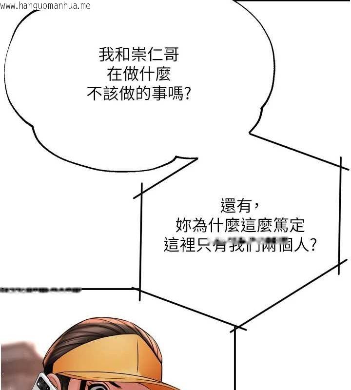 韩国漫画痒乐多阿姨韩漫_痒乐多阿姨-第54话-妳们闹够了没…?在线免费阅读-韩国漫画-第46张图片