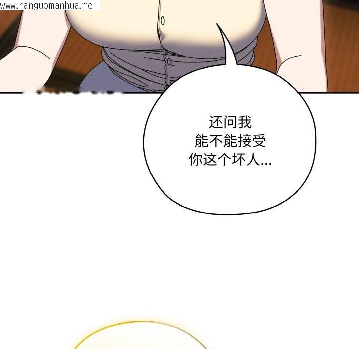 韩国漫画请把女儿交给我/老大!-请把女儿交给我!韩漫_请把女儿交给我/老大!-请把女儿交给我!-第67话在线免费阅读-韩国漫画-第67张图片