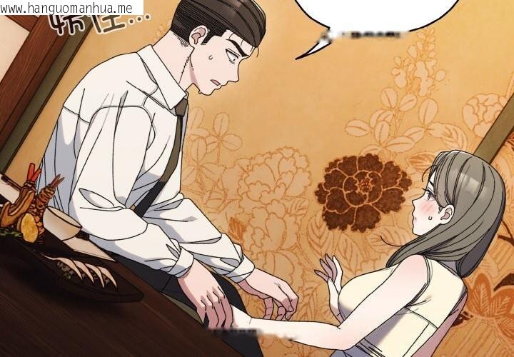 韩国漫画请把女儿交给我/老大!-请把女儿交给我!韩漫_请把女儿交给我/老大!-请把女儿交给我!-第67话在线免费阅读-韩国漫画-第2张图片