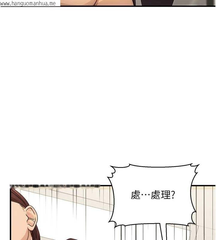 韩国漫画公务员的桃色副业韩漫_公务员的桃色副业-第10话-妳在当直播主吗!?在线免费阅读-韩国漫画-第159张图片