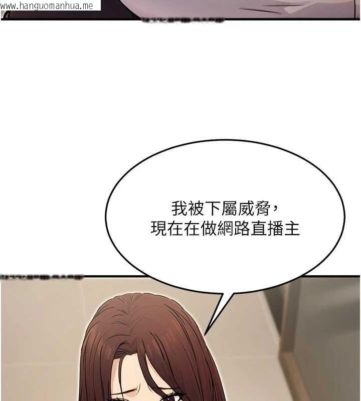 韩国漫画公务员的桃色副业韩漫_公务员的桃色副业-第10话-妳在当直播主吗!?在线免费阅读-韩国漫画-第144张图片