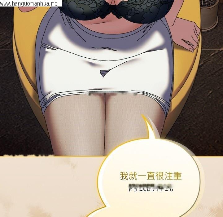 韩国漫画请把女儿交给我/老大!-请把女儿交给我!韩漫_请把女儿交给我/老大!-请把女儿交给我!-第67话在线免费阅读-韩国漫画-第131张图片