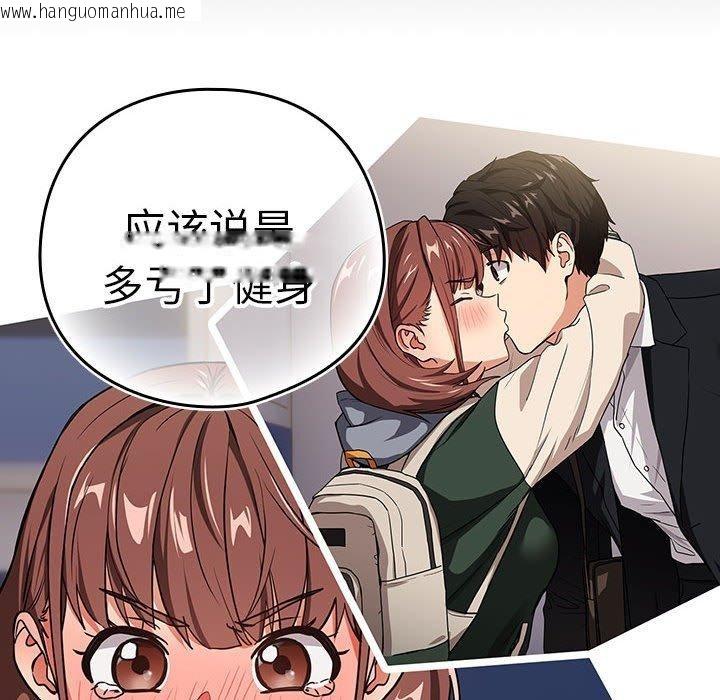 韩国漫画下班后的例行恋爱韩漫_下班后的例行恋爱-第49话在线免费阅读-韩国漫画-第73张图片