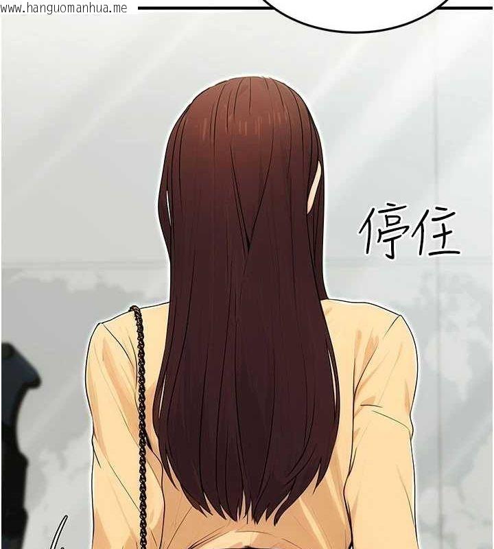 韩国漫画公务员的桃色副业韩漫_公务员的桃色副业-第10话-妳在当直播主吗!?在线免费阅读-韩国漫画-第53张图片