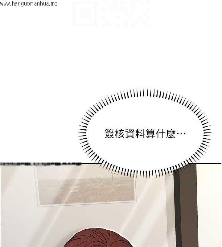 韩国漫画公务员的桃色副业韩漫_公务员的桃色副业-第10话-妳在当直播主吗!?在线免费阅读-韩国漫画-第86张图片