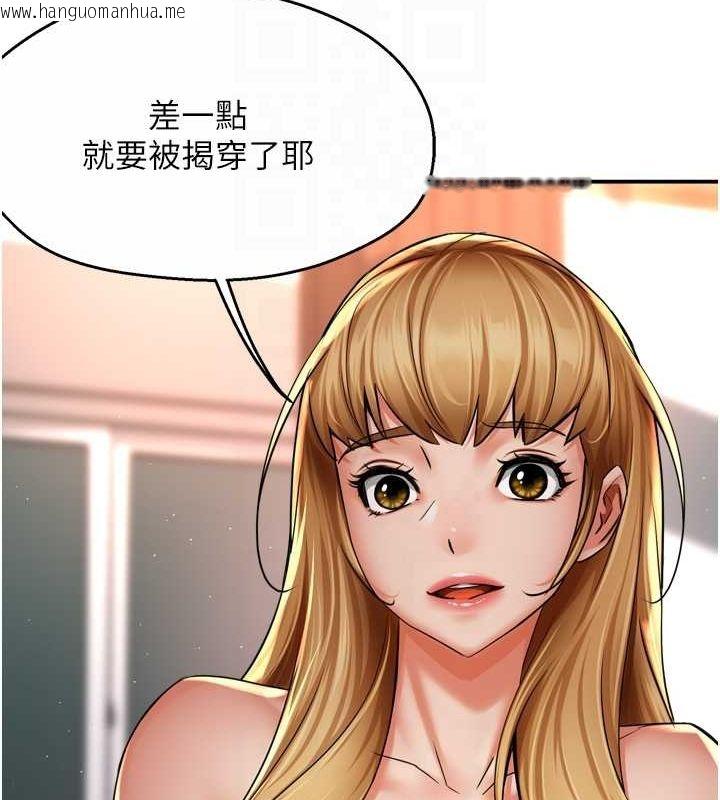 韩国漫画痒乐多阿姨韩漫_痒乐多阿姨-第54话-妳们闹够了没…?在线免费阅读-韩国漫画-第93张图片