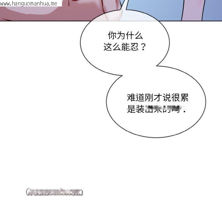 韩国漫画撕开冰山女神的面具韩漫_撕开冰山女神的面具-第18话在线免费阅读-韩国漫画-第64张图片