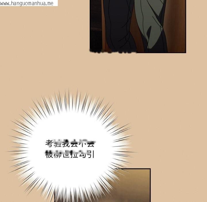 韩国漫画请把女儿交给我/老大!-请把女儿交给我!韩漫_请把女儿交给我/老大!-请把女儿交给我!-第67话在线免费阅读-韩国漫画-第116张图片