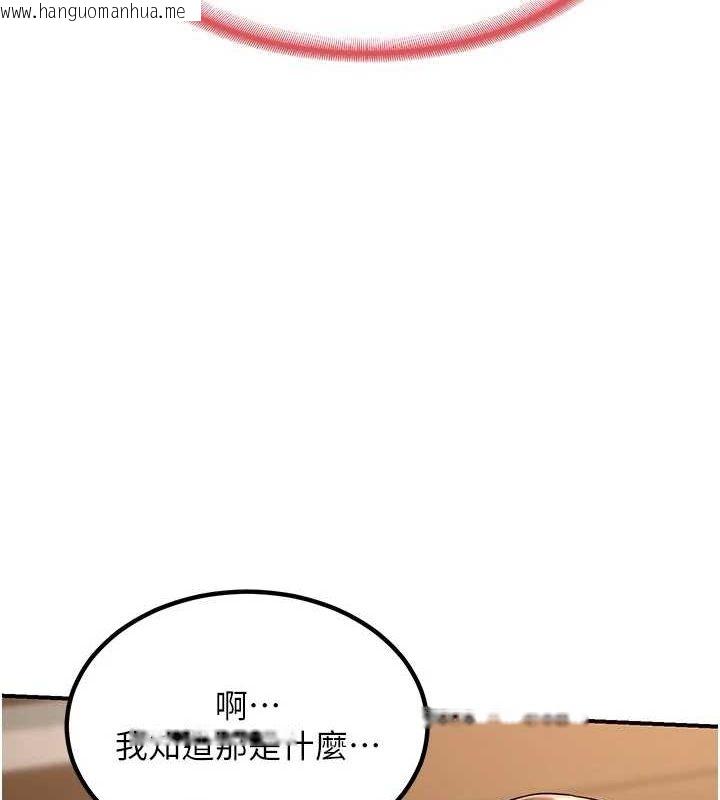 韩国漫画熟女交换计划韩漫_熟女交换计划-第13话-满心期待的礼拜三在线免费阅读-韩国漫画-第197张图片
