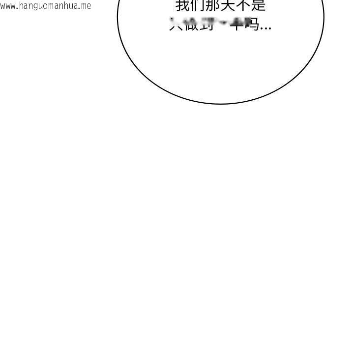 韩国漫画想要拥有她/渴望占有她韩漫_想要拥有她/渴望占有她-第57话在线免费阅读-韩国漫画-第108张图片