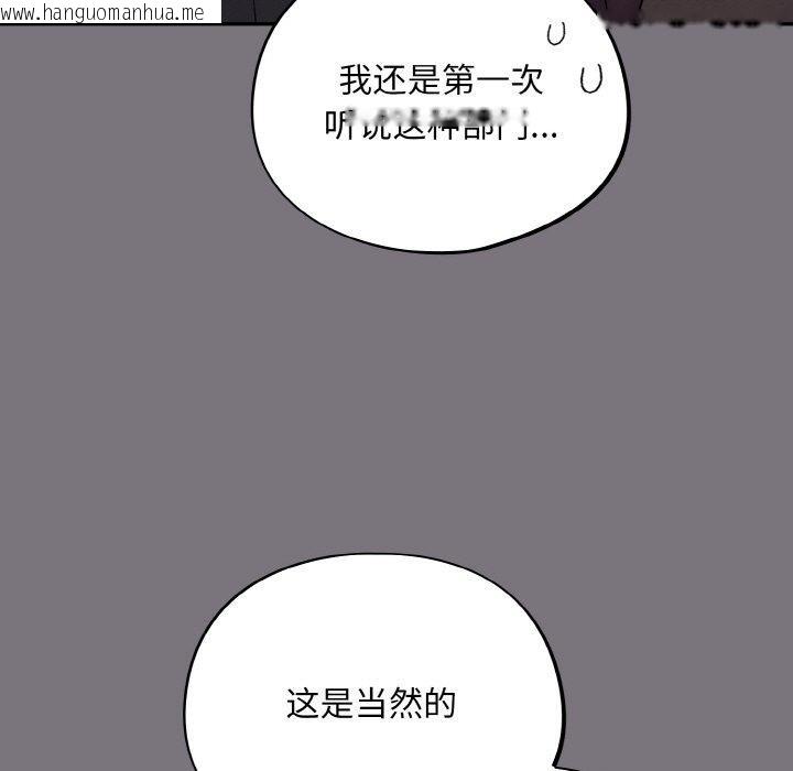 韩国漫画傻瓜病毒韩漫_傻瓜病毒-第14话在线免费阅读-韩国漫画-第9张图片