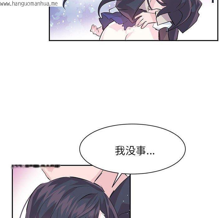 韩国漫画虚拟仙境韩漫_虚拟仙境-第5话在线免费阅读-韩国漫画-第47张图片