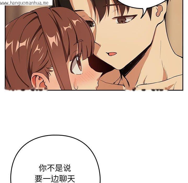 韩国漫画下班后的例行恋爱韩漫_下班后的例行恋爱-第49话在线免费阅读-韩国漫画-第52张图片