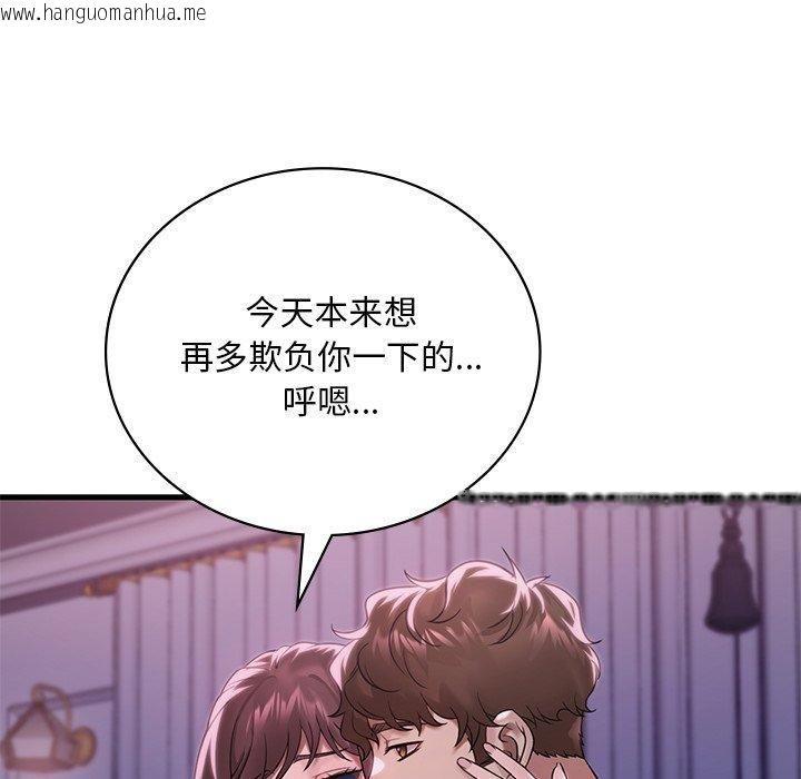 韩国漫画想要拥有她/渴望占有她韩漫_想要拥有她/渴望占有她-第57话在线免费阅读-韩国漫画-第67张图片