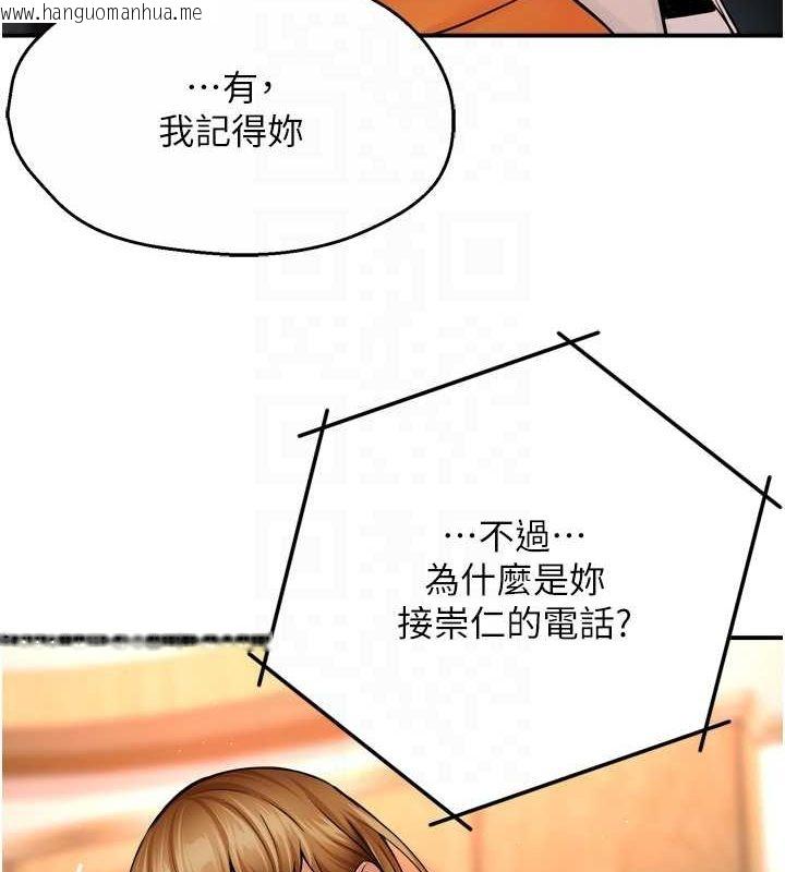 韩国漫画痒乐多阿姨韩漫_痒乐多阿姨-第54话-妳们闹够了没…?在线免费阅读-韩国漫画-第28张图片